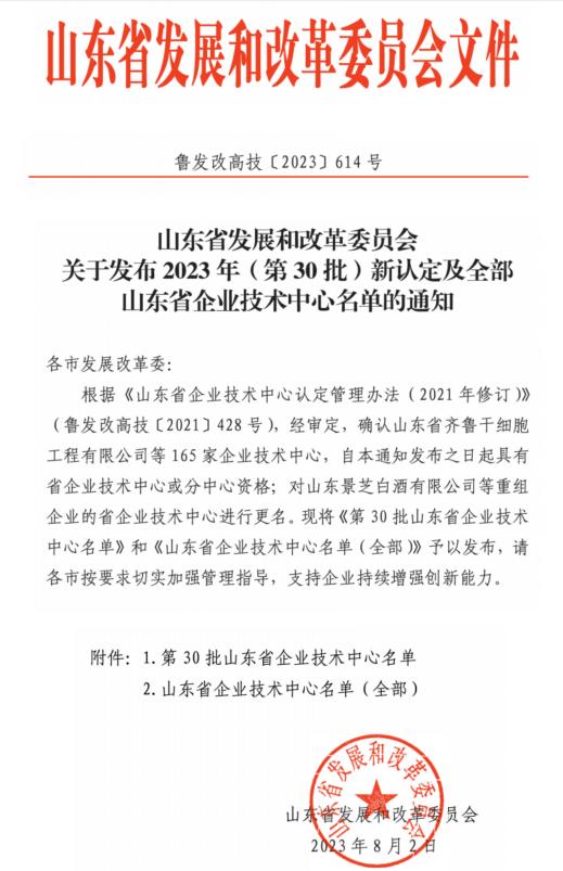 中关村华素,山东华素制药有限公司上市了吗