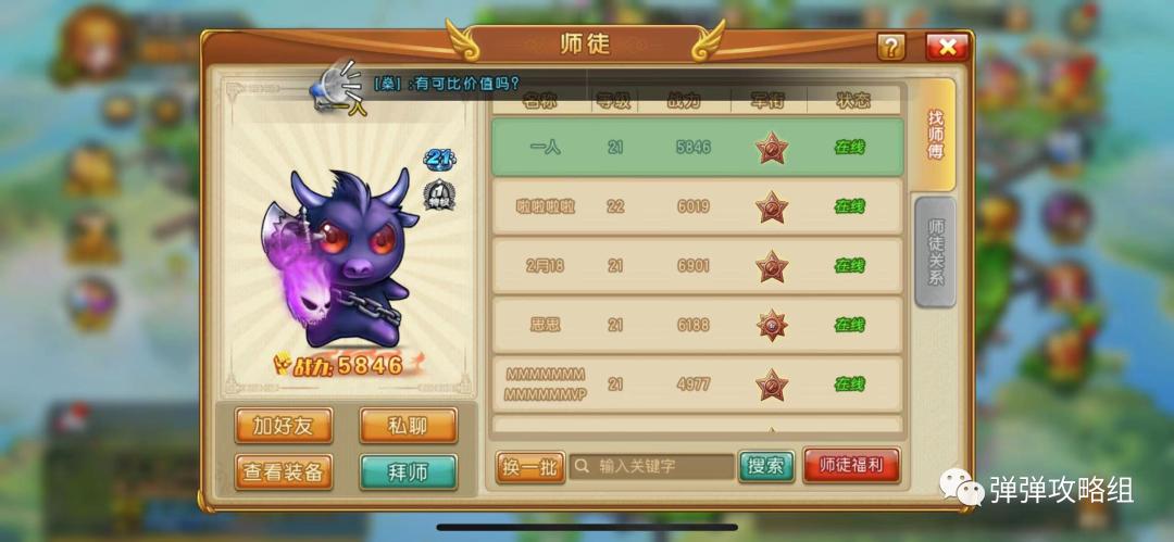 弹弹堂荣誉精华怎么用,弹弹堂提升四维属性方法