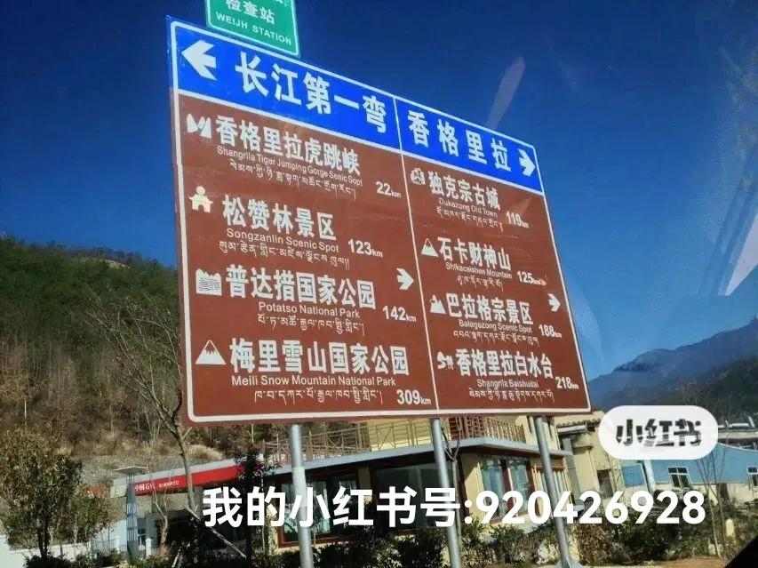 大话2彩云之南香格里拉,彩云之南云南游记