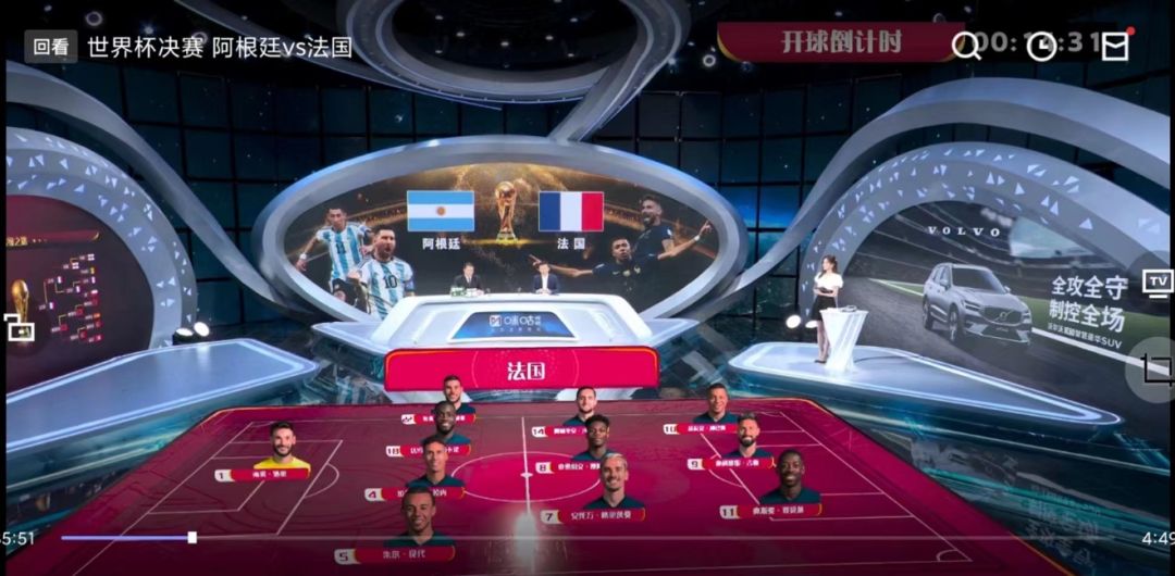 咪咕与世界杯,世界杯直播回放咪咕