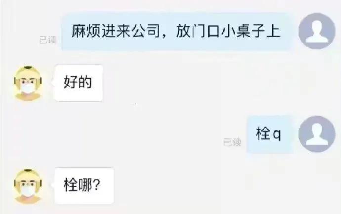 魔道祖师搞笑沙雕图,沙雕搞笑动图