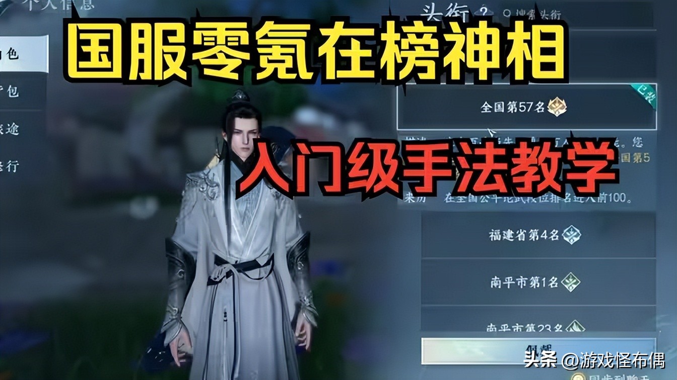 逆水寒手游0氪天花板5w什么水平,逆水寒手游氪金程度排名