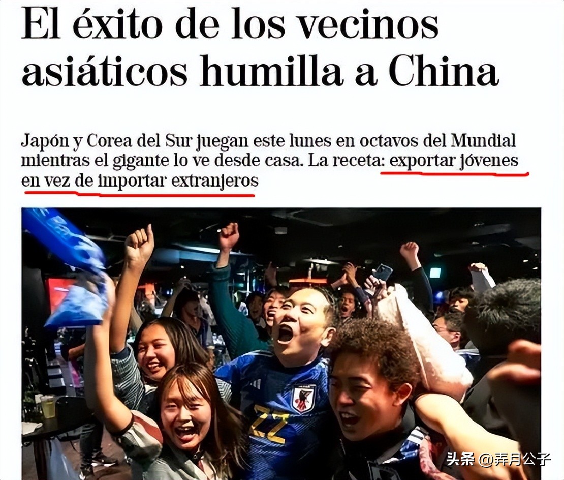 中国足球遭西媒羞辱,日韩杀进世界杯16强,第一大国却在家看直播