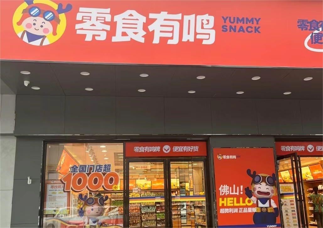 疯狂开零食店是什么原因,量贩零食疯狂扩张怎么没有关门的