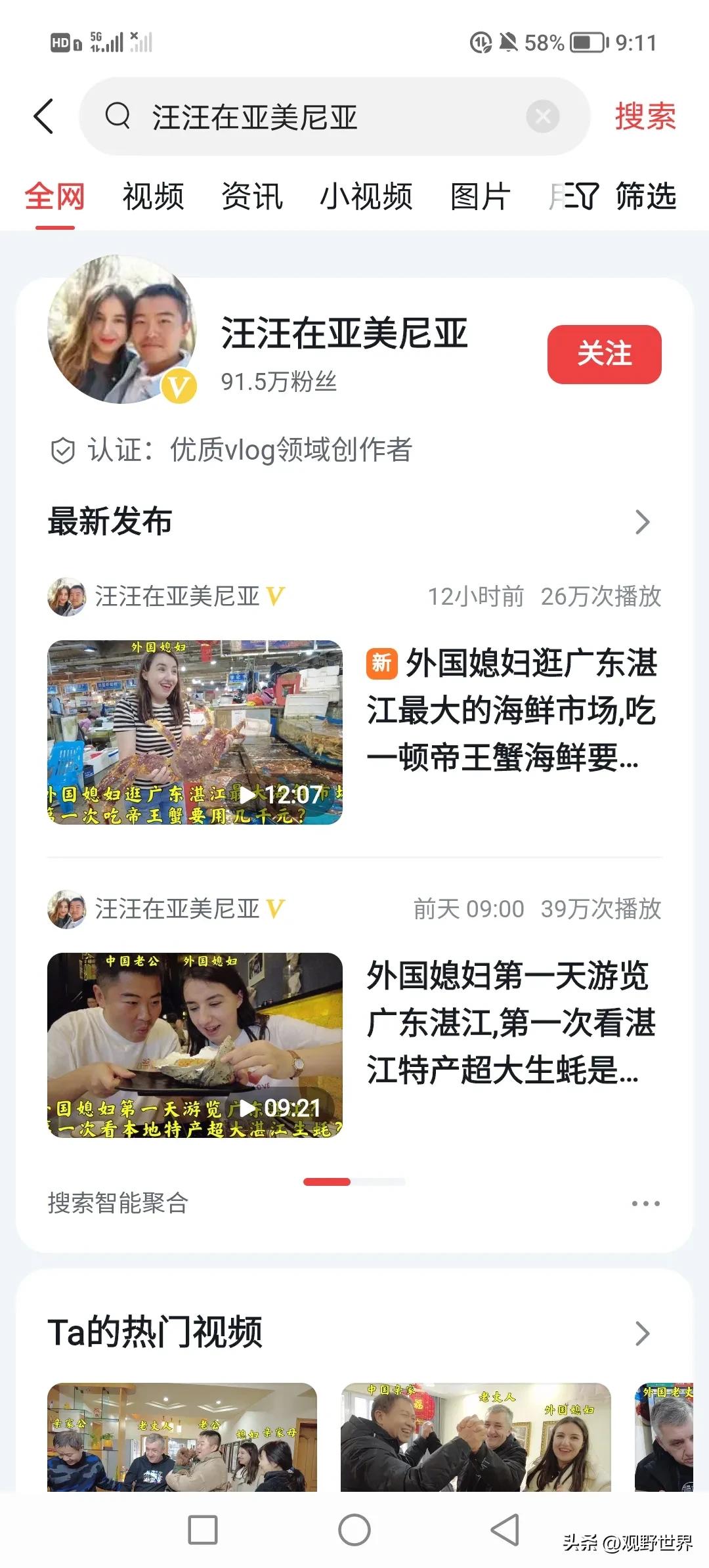 外国媳妇来中国越来越多,大批外国美女来中国是为了什么