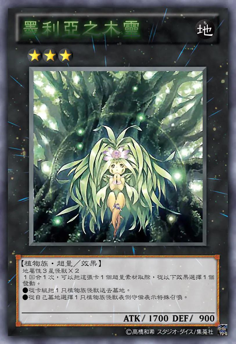 游戏王xyz超量是什么,游戏王多维超量