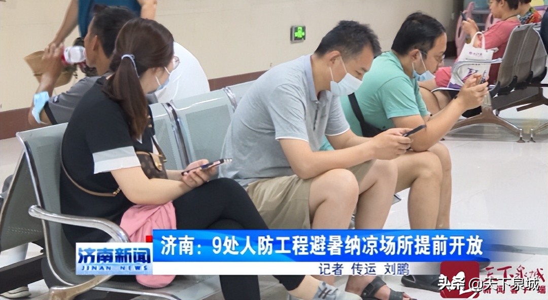 济南人防工程纳凉点,济南9处人防工程纳凉点