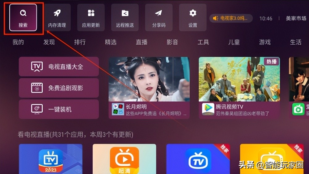 小米电视怎么投屏?这个操作方法小白也能轻松掌握