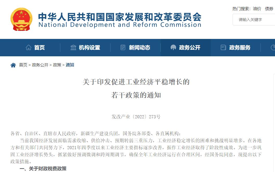18个税种的纳税申报时间汇总,2022年3月申报什么税