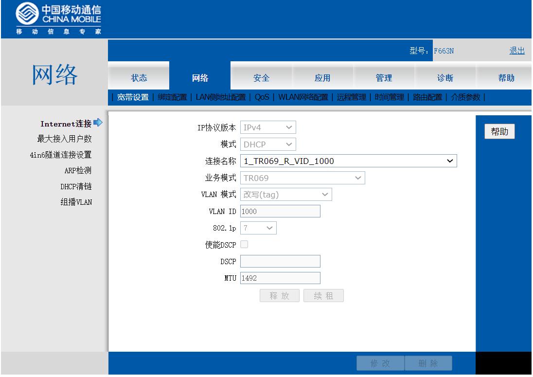 光猫设置方法和注意事项,光猫怎么设置详细教程