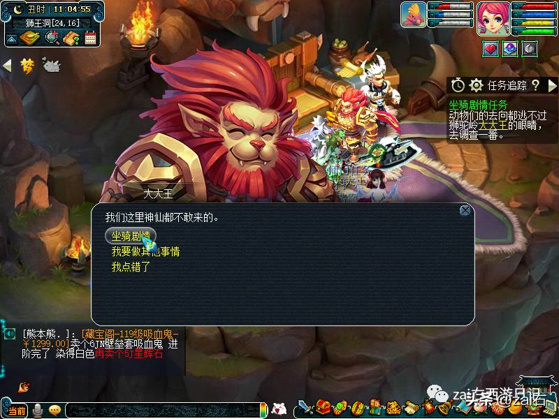 梦幻西游坐骑酒肆是固定坐骑的吗,梦幻西游骑坐骑不显示坐骑