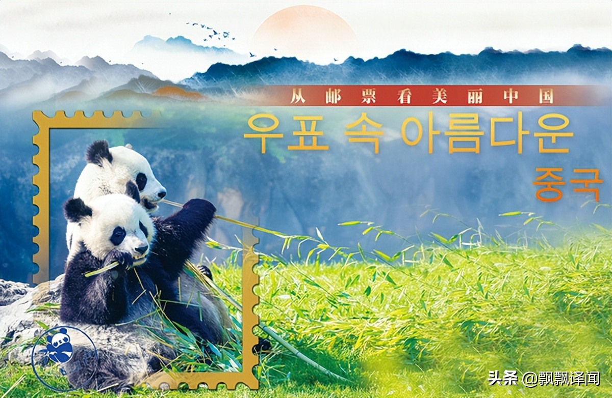 真怕又被韩国人偷了：中国的宝藏文化邮票，在韩国展览