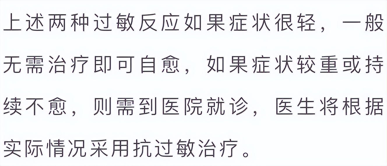打完新冠疫苗当天游泳了手臂肿了,打完新冠疫苗后胳膊一直疼怎么办