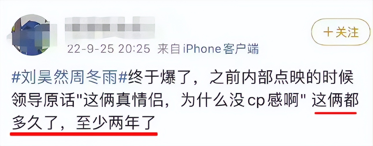 刘昊然周冬雨张一山,刘昊然周冬雨山楂树之恋