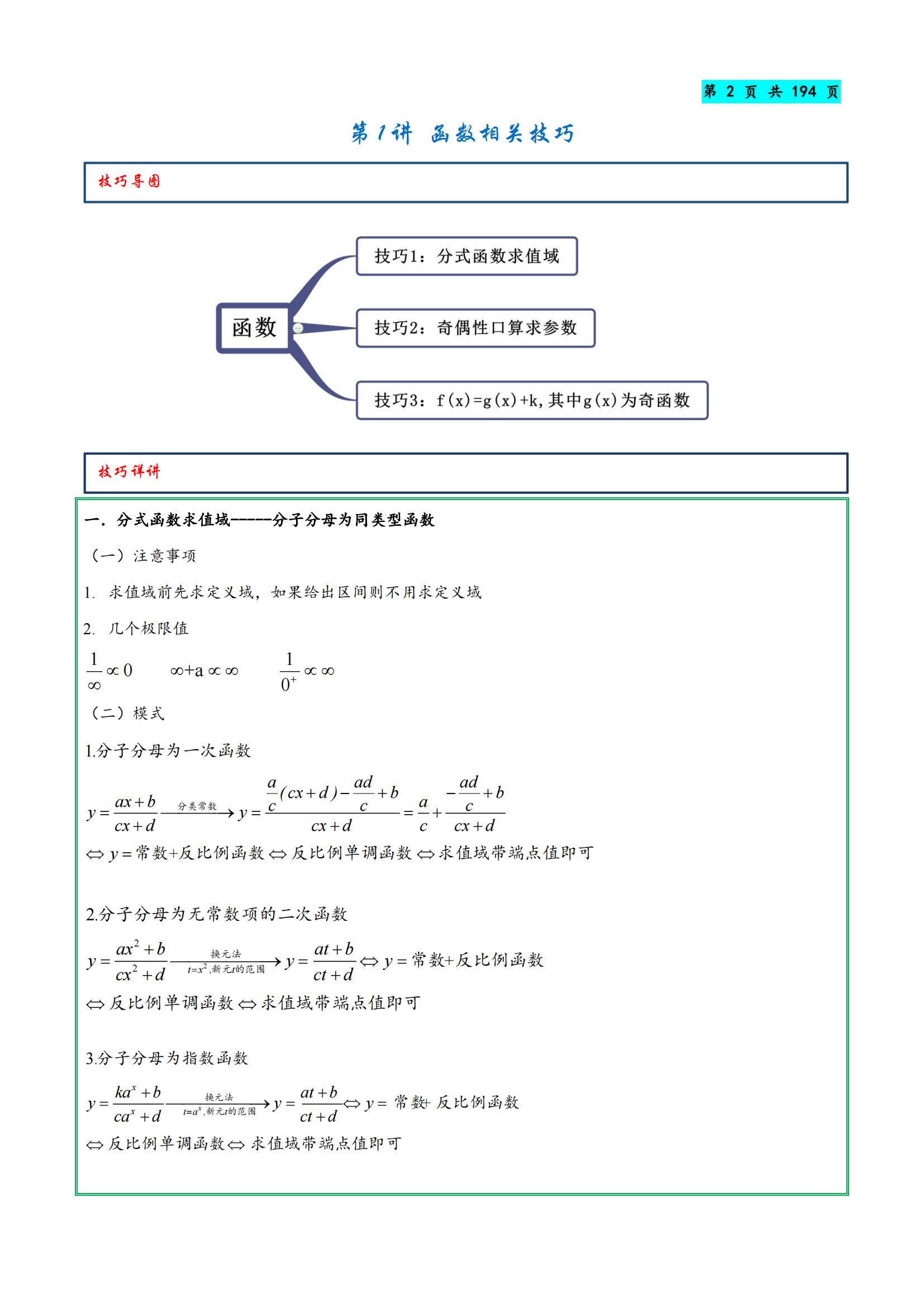 三年级数学老师教学经验讲稿,数学老师教学经验总结