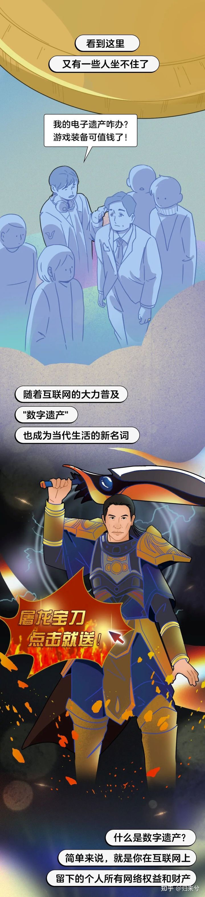 人去世花呗还要还吗,人死后花呗要还吗