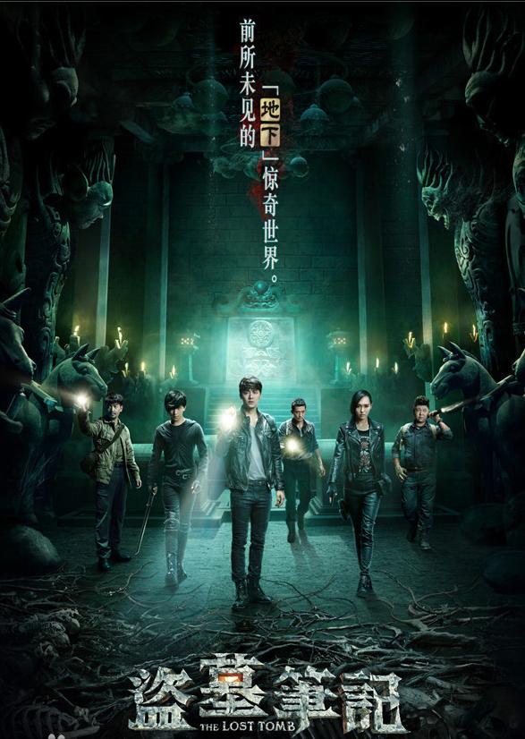 悬疑新剧盗墓笔记系列,类似于盗墓笔记的悬疑小说