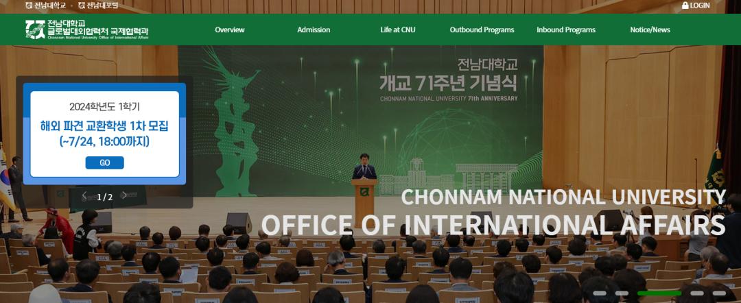 广州学韩语，韩国留学丨五大受欢迎院校——全南大学