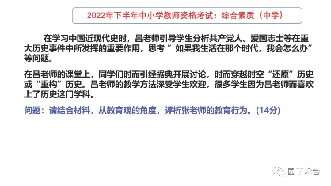 2017年下教师资格证综合素质真题,小学教师资格证综合素质真题2021