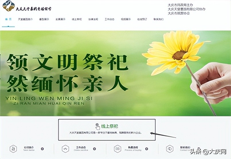 清明网络中国节视频,网络中国节清明