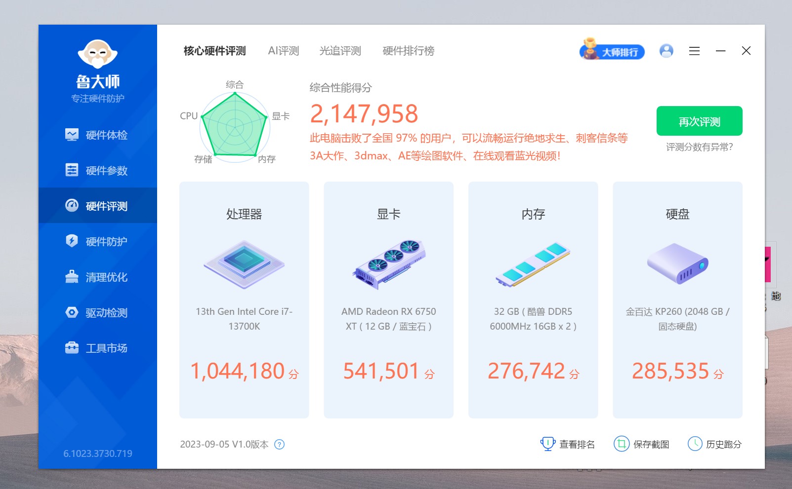 技嘉b760m电竞雕如何给内存超频,技嘉b760m小雕内存超频技术