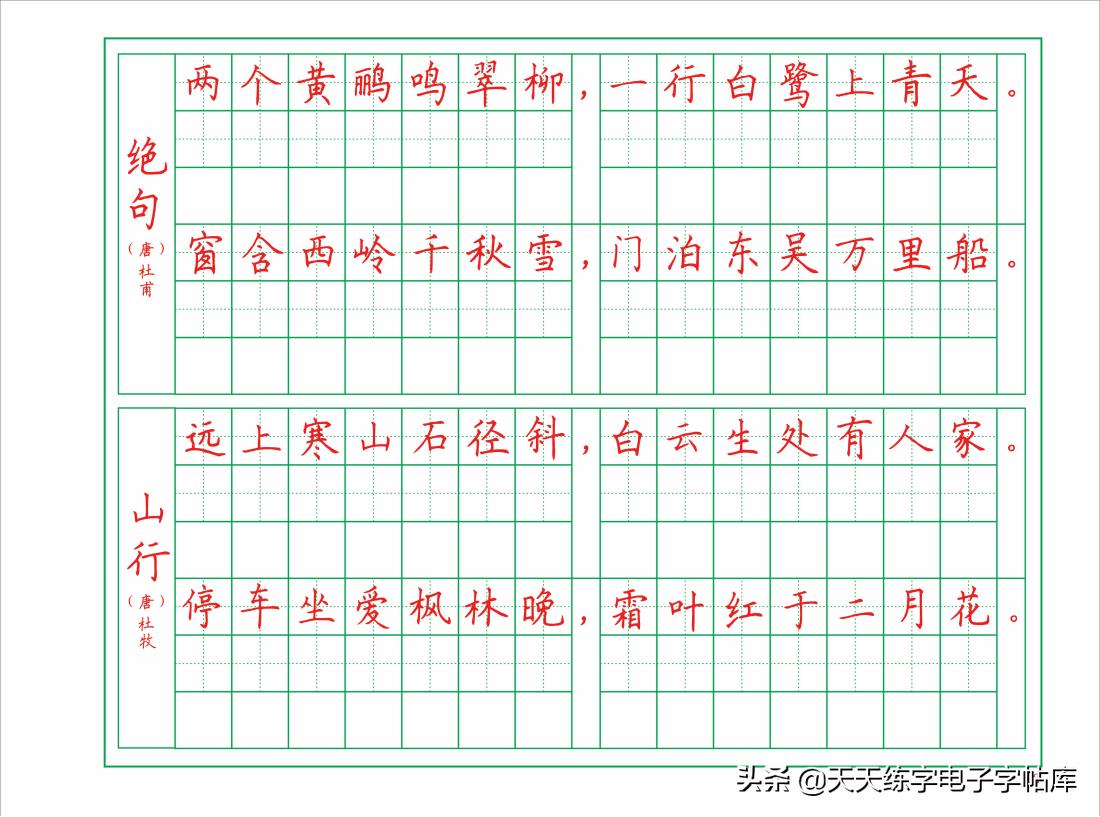 古朗月行古诗硬笔书法字帖,楷书硬笔书法临摹字帖古诗