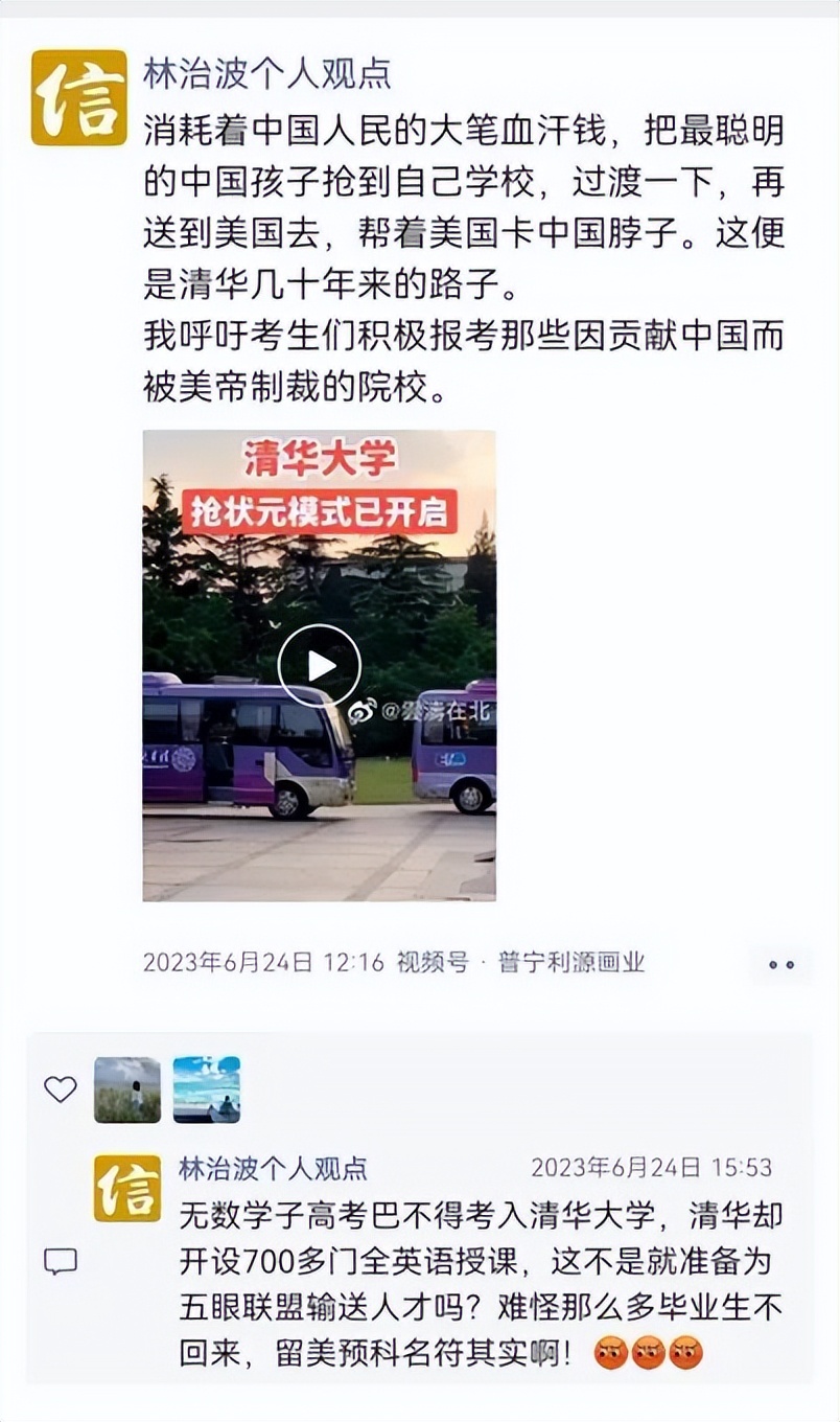 为何现在清华北大会被人骂,为什么清华北大被网友讨论