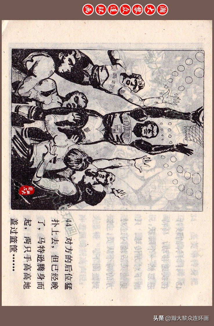 瀚大黎众连环画梅氏水浒故事,瀚大黎众仲伟连环画