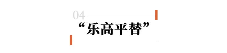 靠喜羊羊、国潮积木致富，卖玩具的广东小城年赚500亿