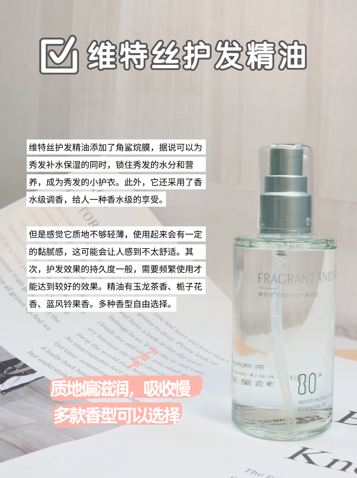 精油新年好运,2021精油品牌推荐