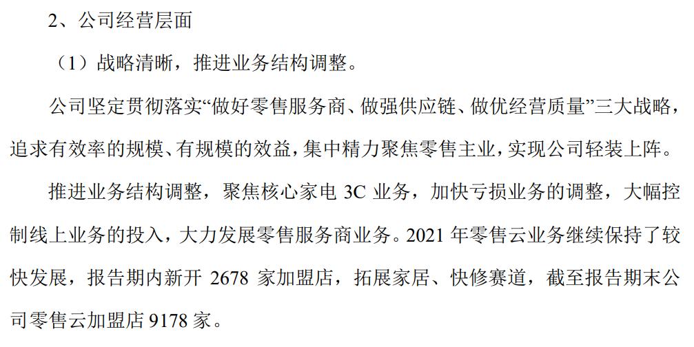 鑻忓畞鏄撹喘閲嶅洖姝ｈ建浜嗗悧,姹熻嫃鑻忓畞鏄撹喘閲嶅洖鑳滃埄