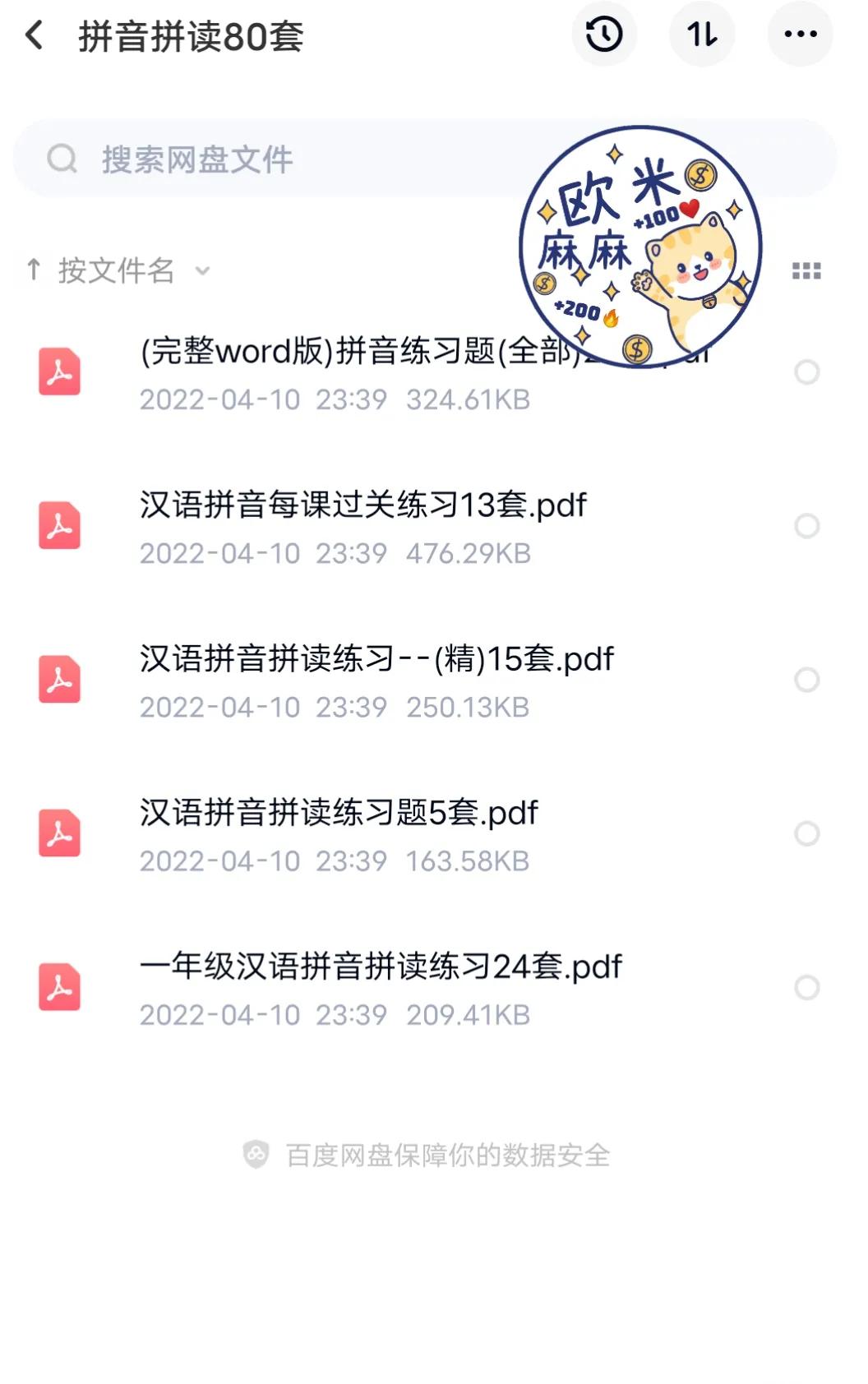 幼小衔接拼音拼读训练大全,幼小衔接复韵母拼音拼读