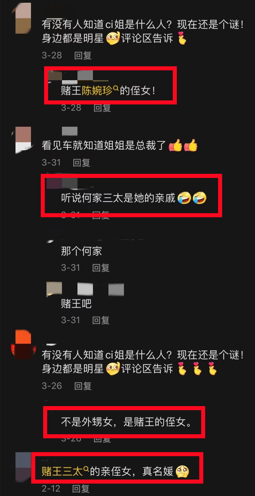 cici888跟赌王三太什么关系,cici888是赌王三太的侄女吗