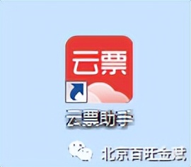 云票助手怎么导出发票明细,云票助手怎么开红字信息表