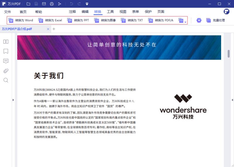 pdf中表格转化为word,图片pdf转换为word