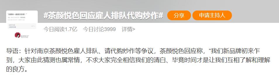 茶颜悦色为什么搞饥饿营销,茶颜排队套路