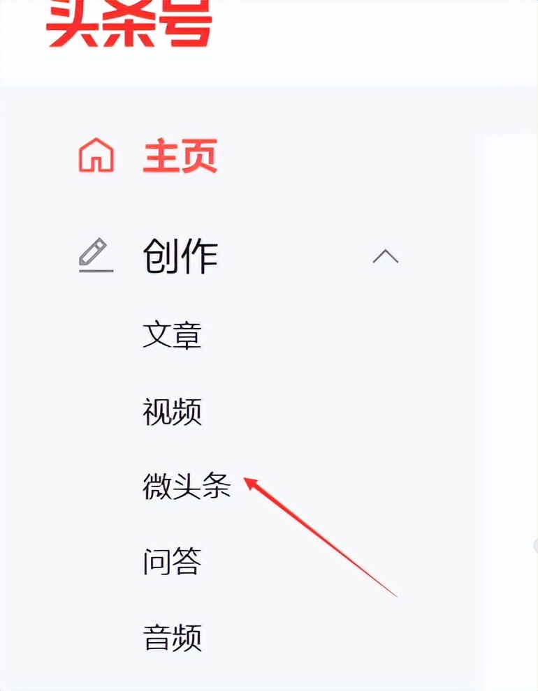 一篇微头条赚了1039元,一篇微头条挣5万元
