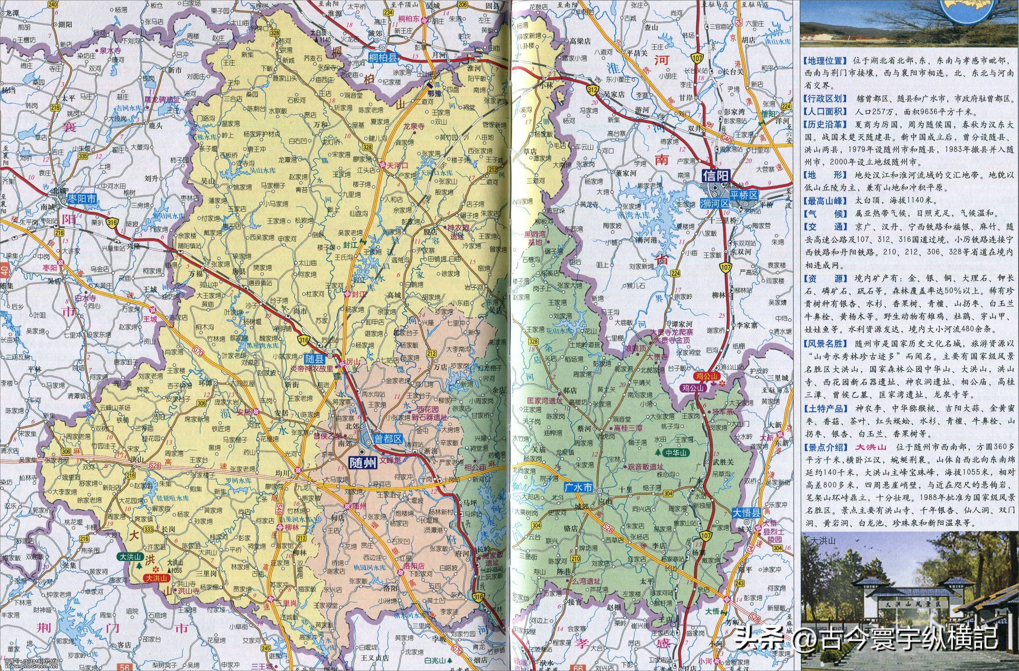 湖北省各县市区划图,湖北省恩施市建始县行政区划