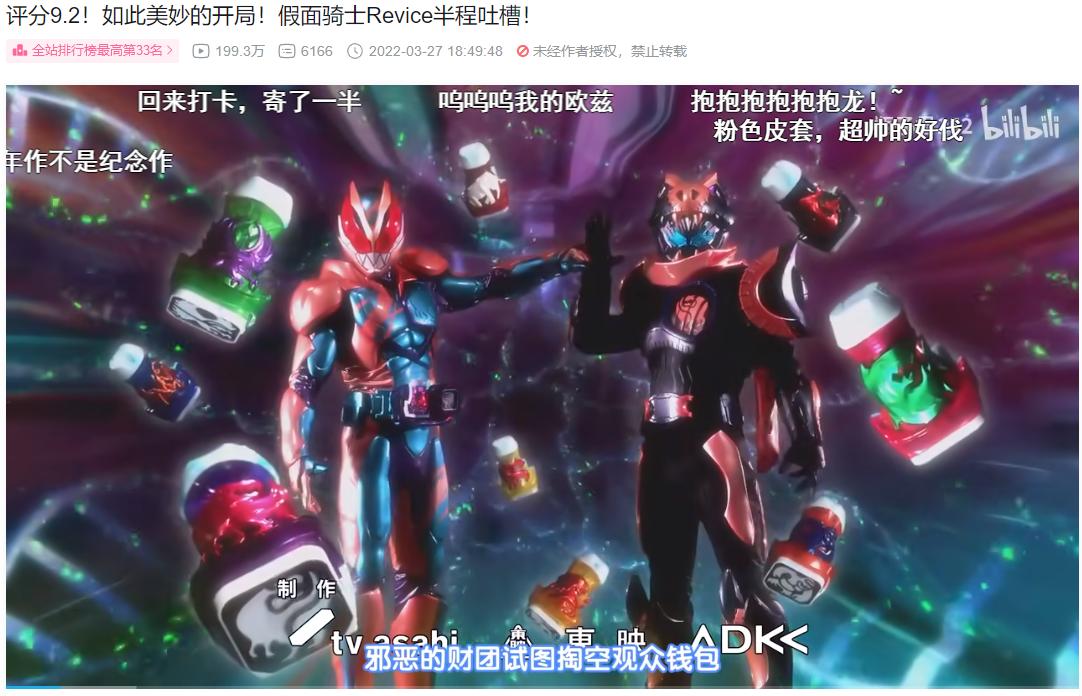 从“老婆”到“看见就烦”，美女贴贴为何在假面骑士吧人人喊打