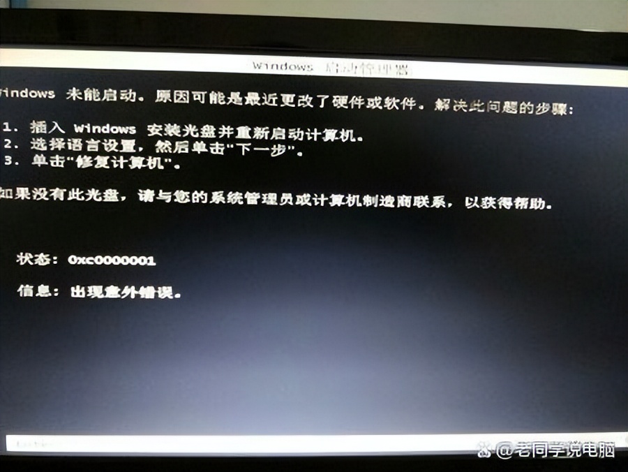 电脑开机出现windowsbootmanager,电脑开机后出现windowssystem32