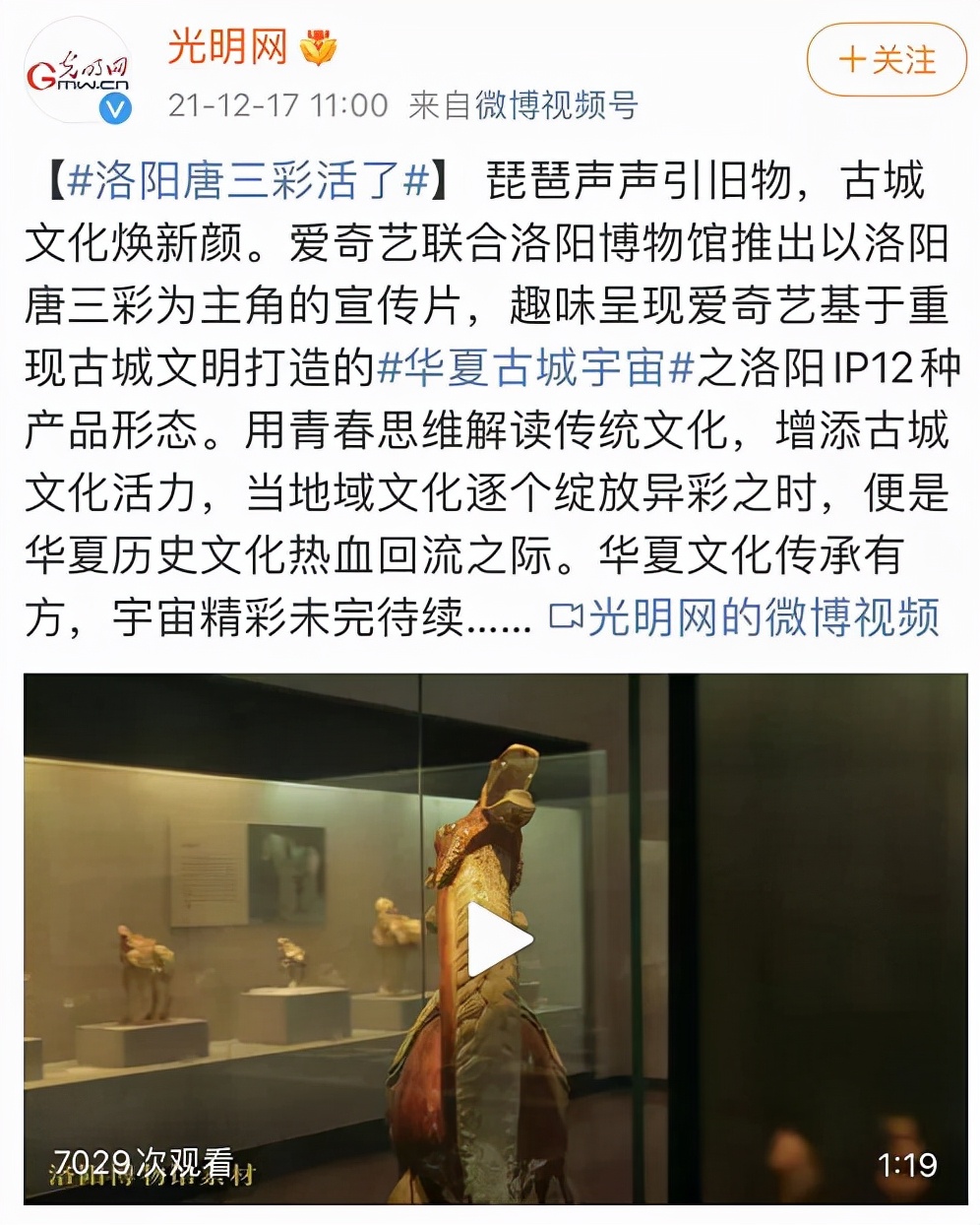 让唐三彩在线打工，华夏古城宇宙什么来头？