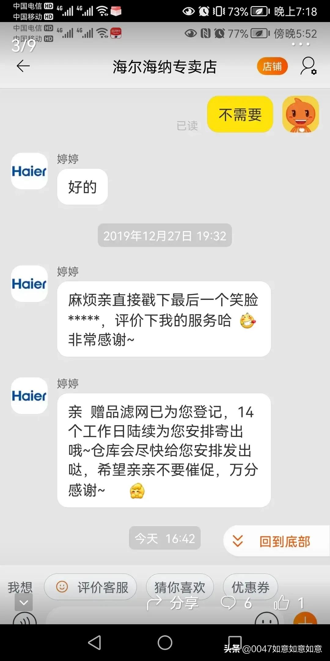 淘宝和天猫能卸载一个吗,支付宝天猫怎么卸载