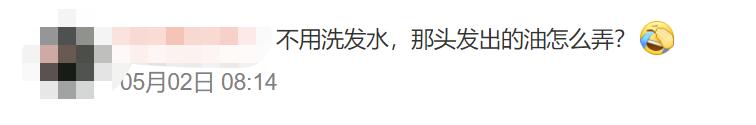 秃顶男子回应不用洗发水长出头发,男子秃顶半月不用洗发水