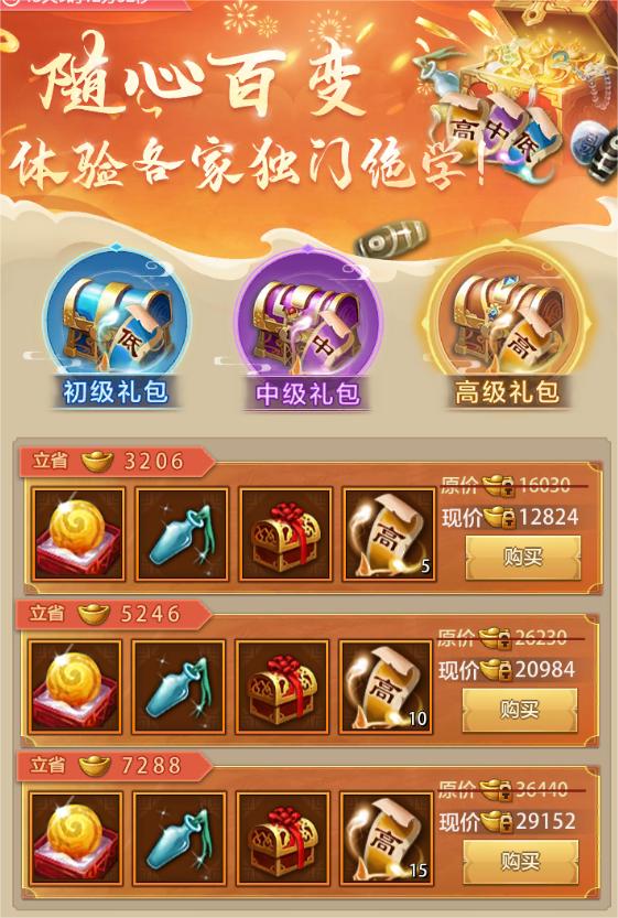 天龙八部荣耀版十四个门派,天龙八部荣耀版五星门派