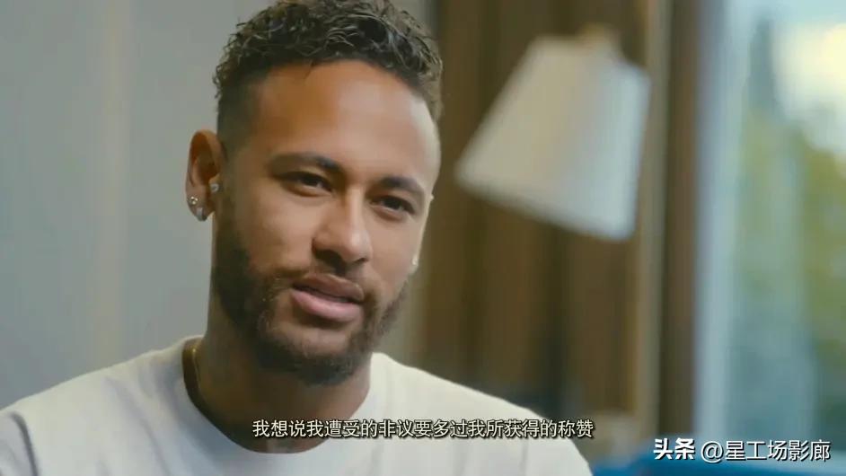 内马尔完美混乱局纪录片,内马尔的纪录片完美乱局