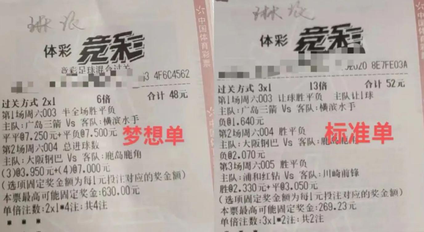 6月25日足球竞彩推荐8串一,日职联今日推荐预测胜负