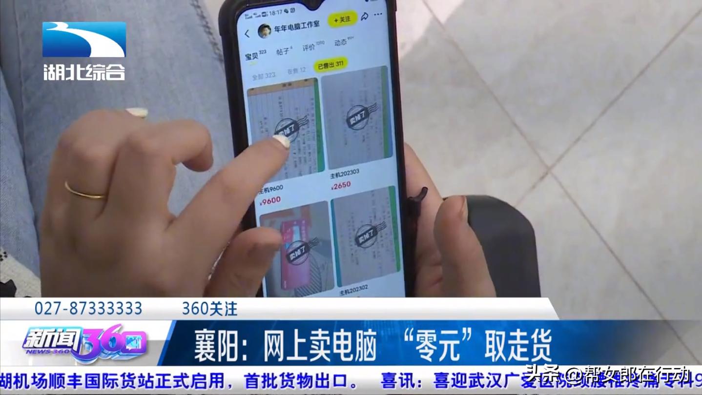 网上销售假冒伪劣产品电脑被没收,网上买电脑被骗了