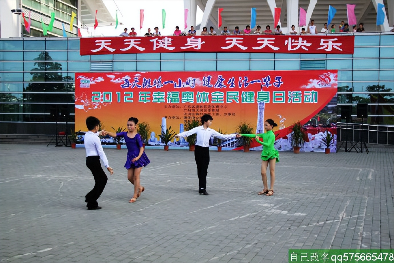 广州天河奥林匹克运动会,广州奥林匹克体育中心近期活动