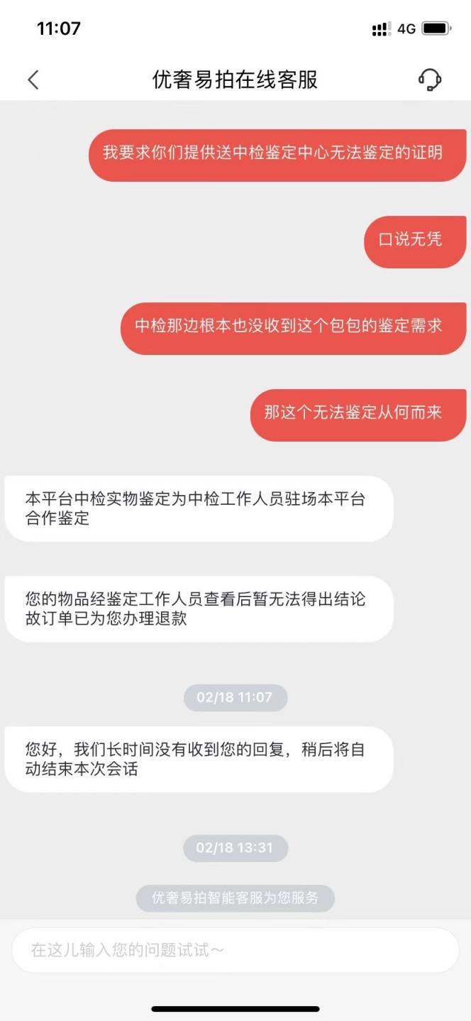鉴别二手奢侈品的真假技巧,揭秘二手奢侈品假货