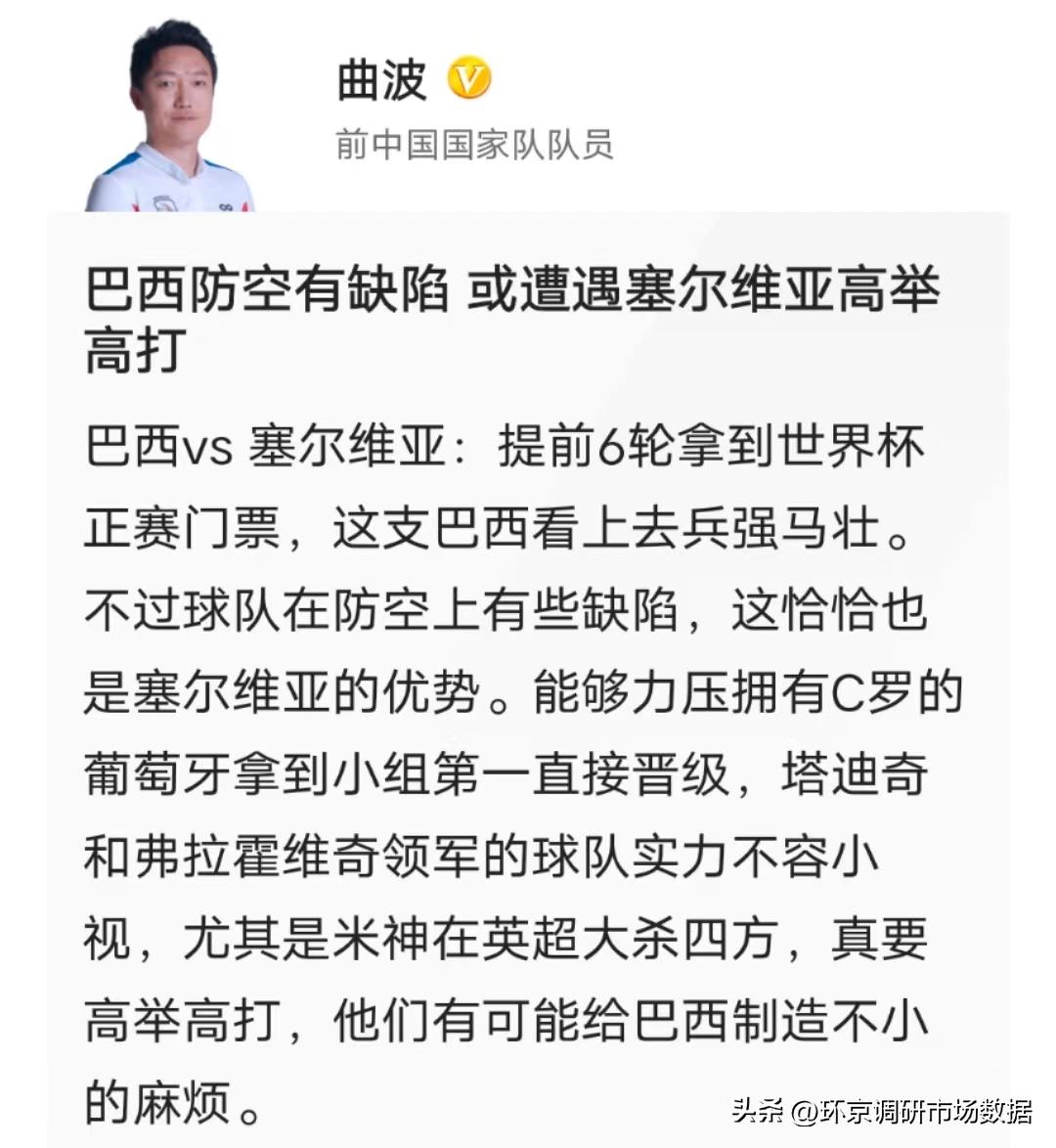 巴西对塞尔维亚比分预测2:0,巴西对塞尔维亚直播回放